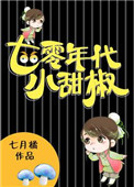 七零年代万元户
