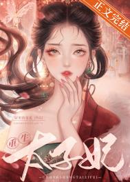 重生太子妃变皇后剧